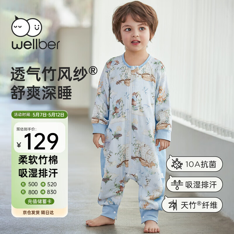 威尔贝鲁【吸湿排汗】婴幼儿童睡袋3-6岁宝宝前6后4睡衣亲肤春夏云端蓝2XL