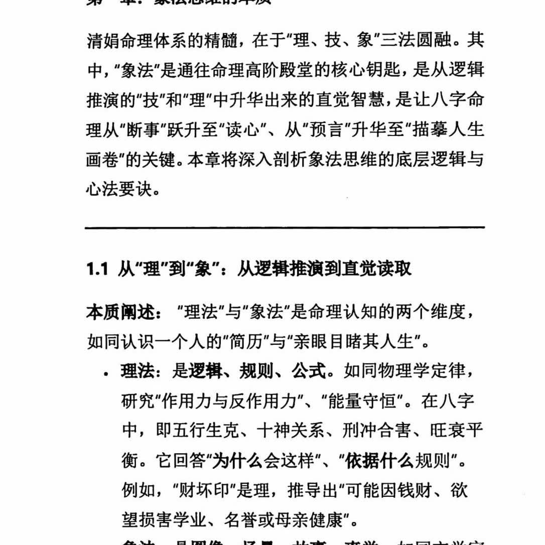32黑白版 杨清娟大师系列丛书 命理八字《盲派八字高级班笔记《盲派八字案例解析《杨清娟盲派命理·命例集细解《杨清娟盲派命理法本》杨清娟盲派八字命理象法精要》杨清娟盲派命理终极班》盲派命理高维玄机布局》