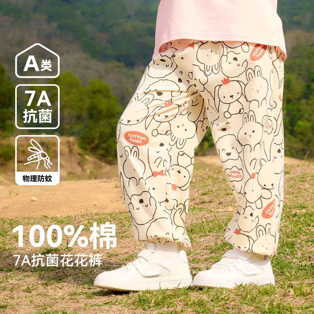 棉花堂【100%棉+抗菌】儿童裤子夏装男童长裤女童童装宝宝防蚊裤yb 线条小兔 120