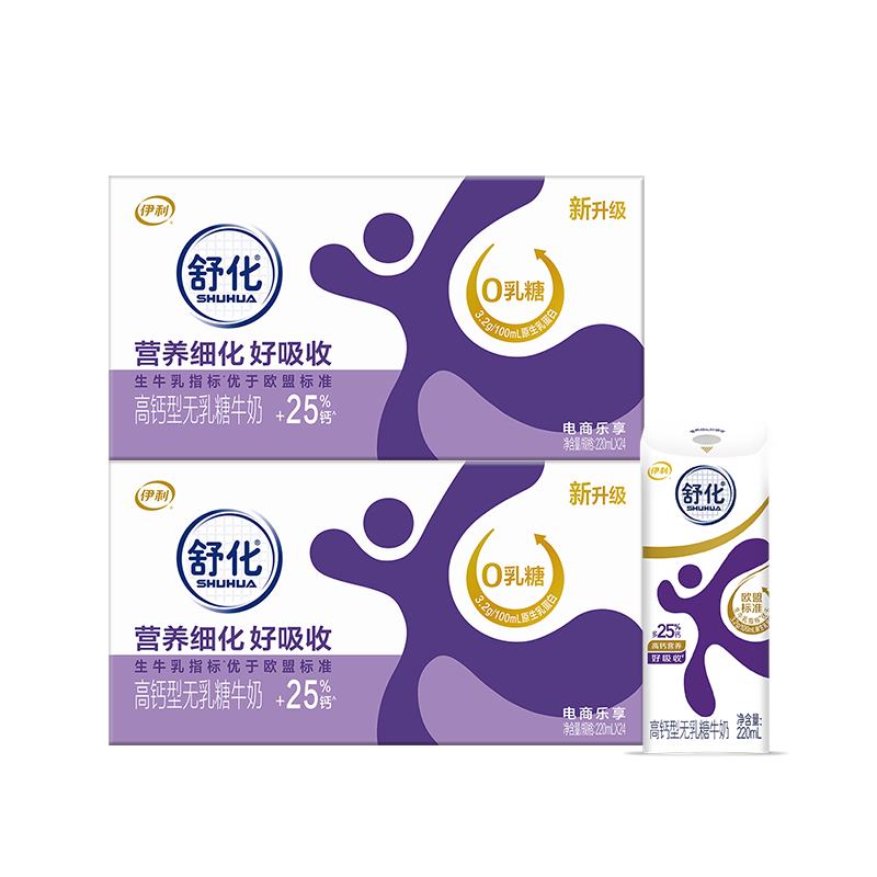 伊利舒化奶无乳糖牛奶系列  适合乳糖不耐受 多种规格可选 礼盒装 【高钙型】0乳糖220ml*24盒*2箱 3月底产