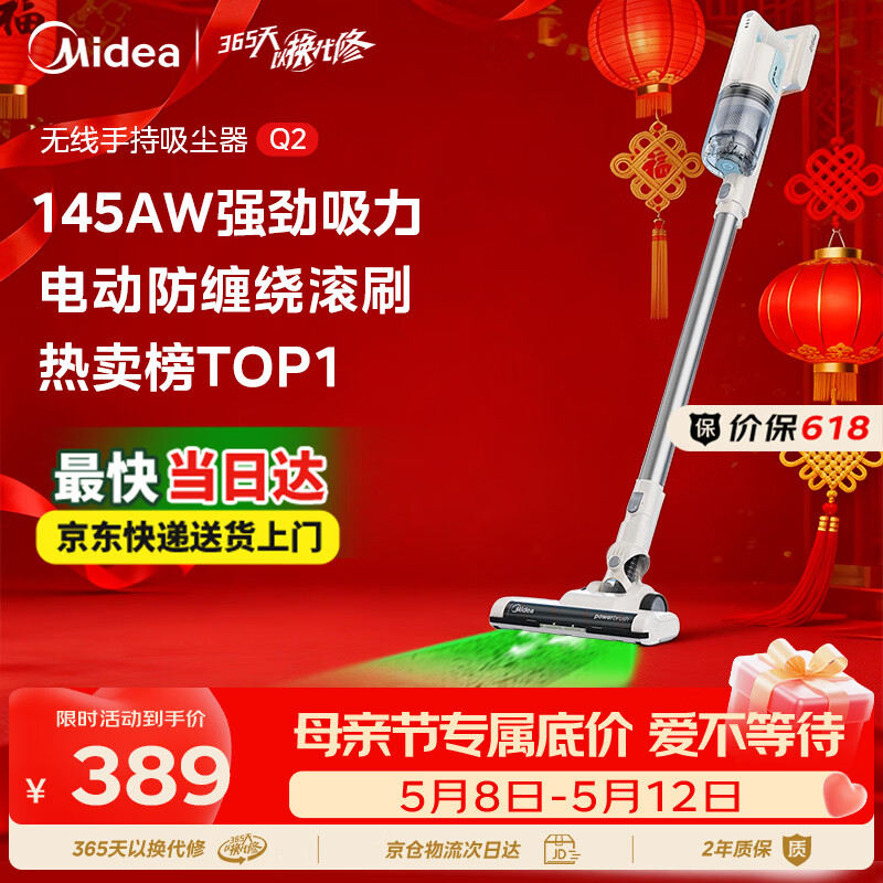 美的（Midea）无线吸尘器家用吸尘器家用宠物手持吸尘器大吸力轻量车载长续航地毯猫毛狗毛吸毛器【爆款升级】Q2
