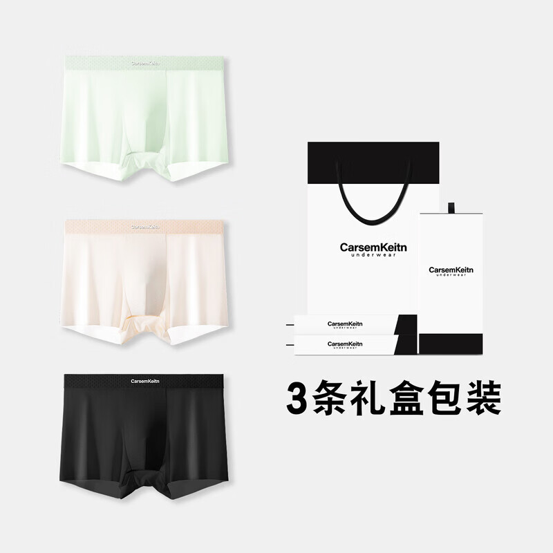 CK男士内裤冰丝夏季冰氧裤清爽透气平角裤男青少年高弹无痕舒适四角 【薄荷绿+淡粉色+黑色】 顺丰发货 10A级抗菌 3XL (160-185斤)