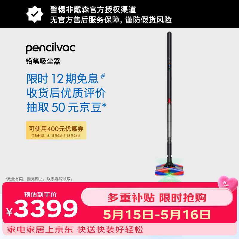 戴森（DYSON）Pencilvac铅笔吸尘器 纤巧设计 万向灵活 防缠绕 宠物 手持无线家庭适用 