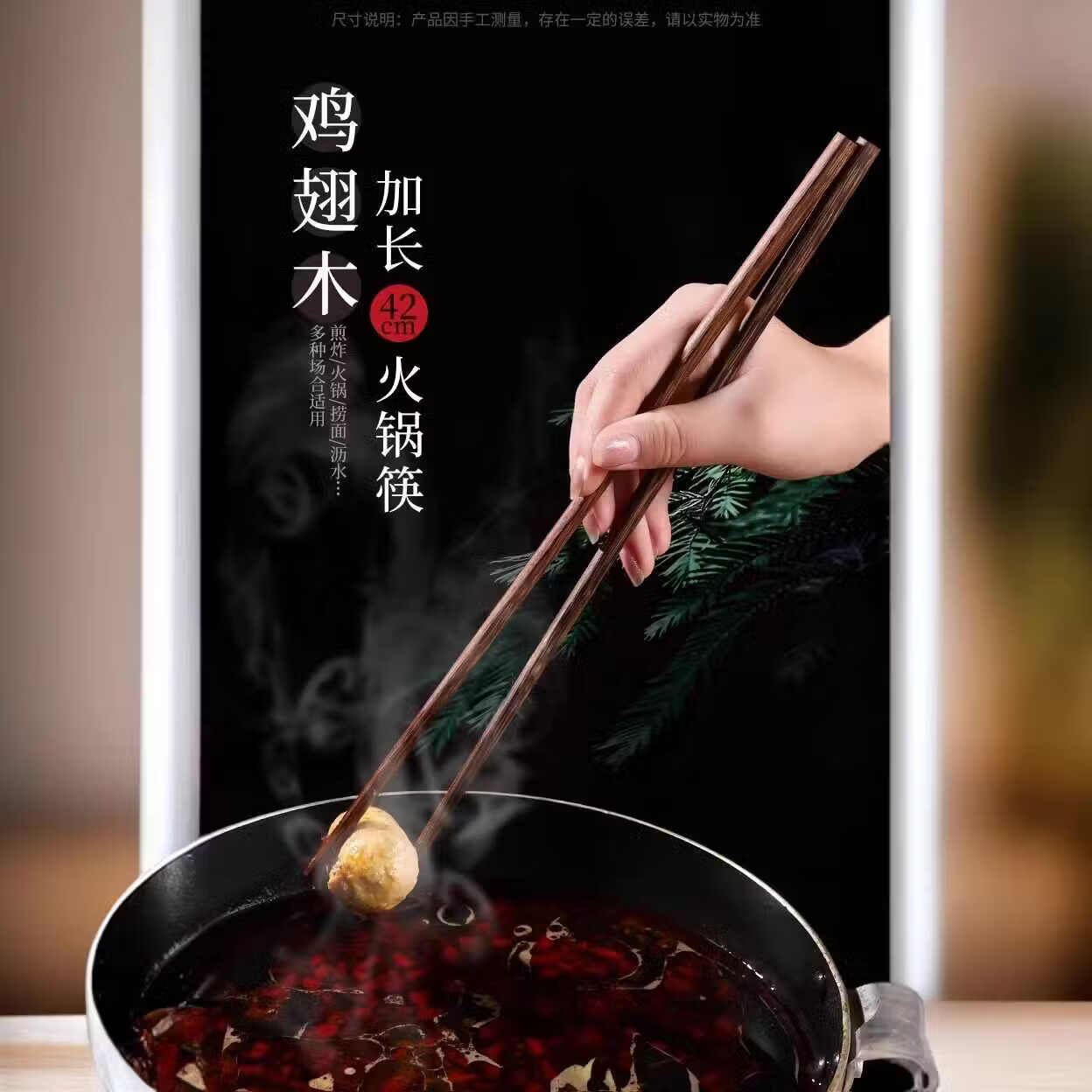 WANIOT德国加长筷子防烫捞面吃火锅用油炸加长加粗炸油条东西的公筷家用 红檀木42cm*2+32cm*2