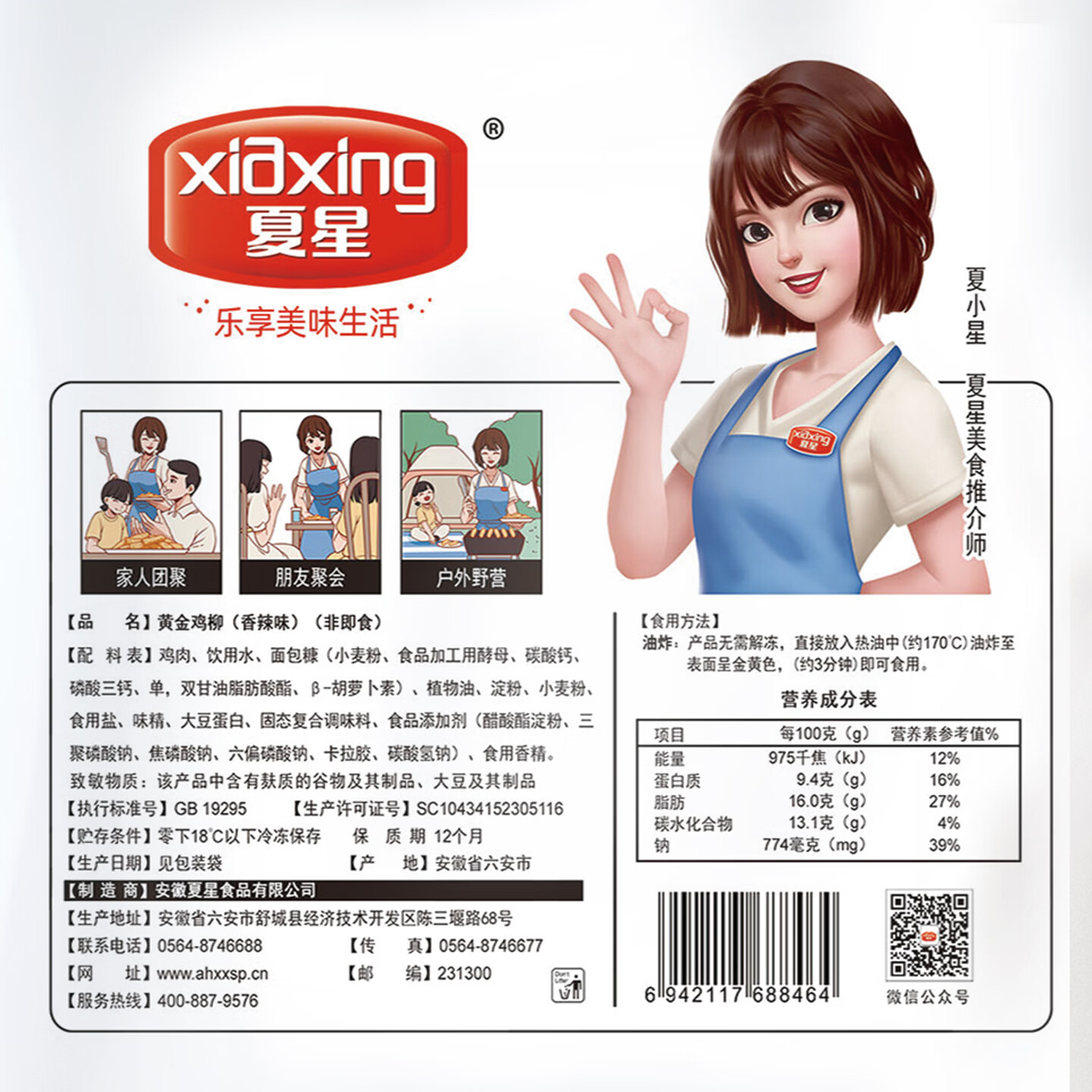 夏星食品炸鸡特惠桶鸡米花鸡柳全家桶4袋共1600克油炸小吃套餐家庭装 雪花鸡柳+鸡米花+鸡排+上校鸡块
