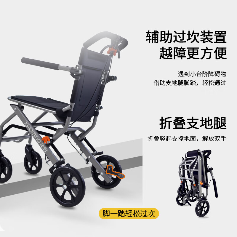 筱明轮椅车折叠轻便可上飞机小型铝合金轮椅旅行手推车老人专用购物车 【8寸PU轮】海绵软坐垫【铝合金】