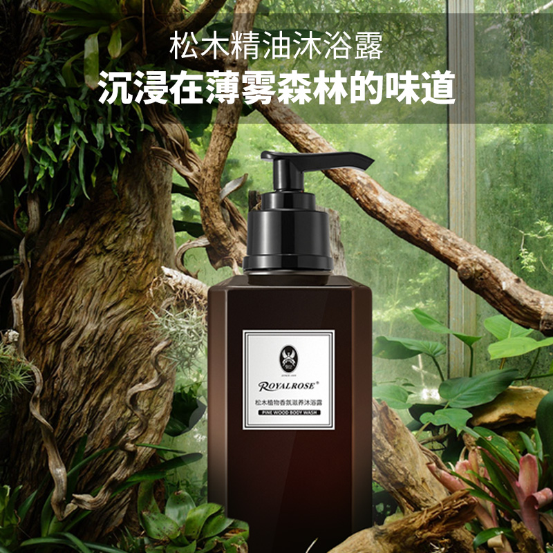 烟酰胺持久留香滋润香氛木质香调檀香沐浴乳 沐浴露300ml 洗发水300ml