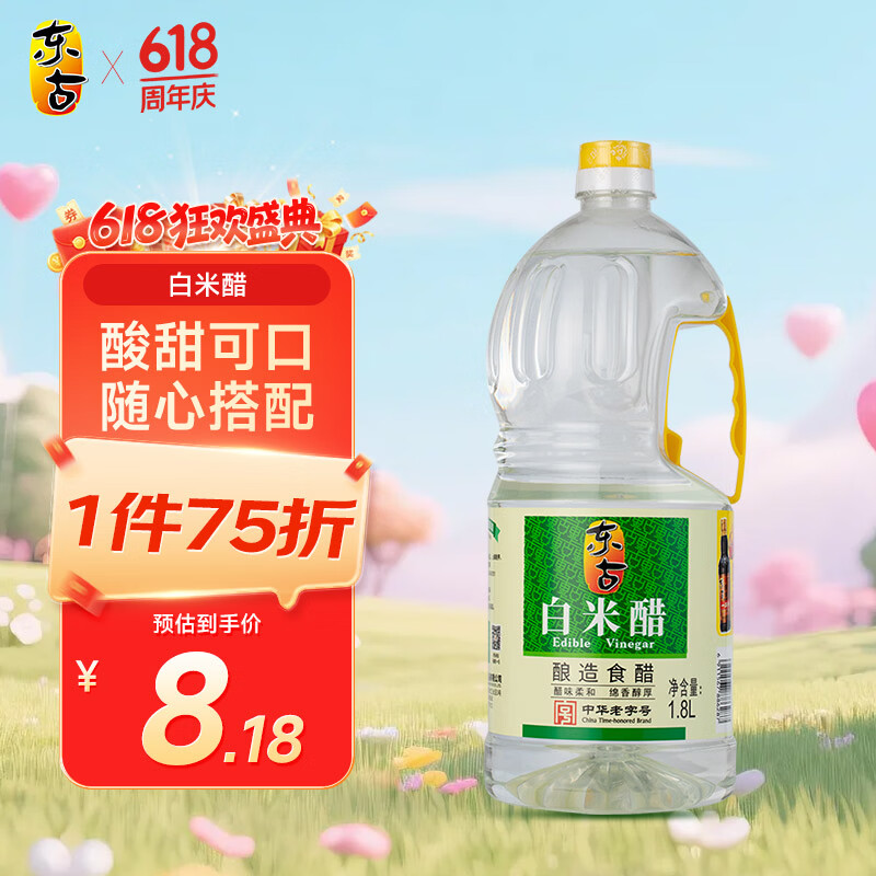 东古 白米醋1.8L 酿造白醋食醋炒菜凉拌蘸料大瓶装