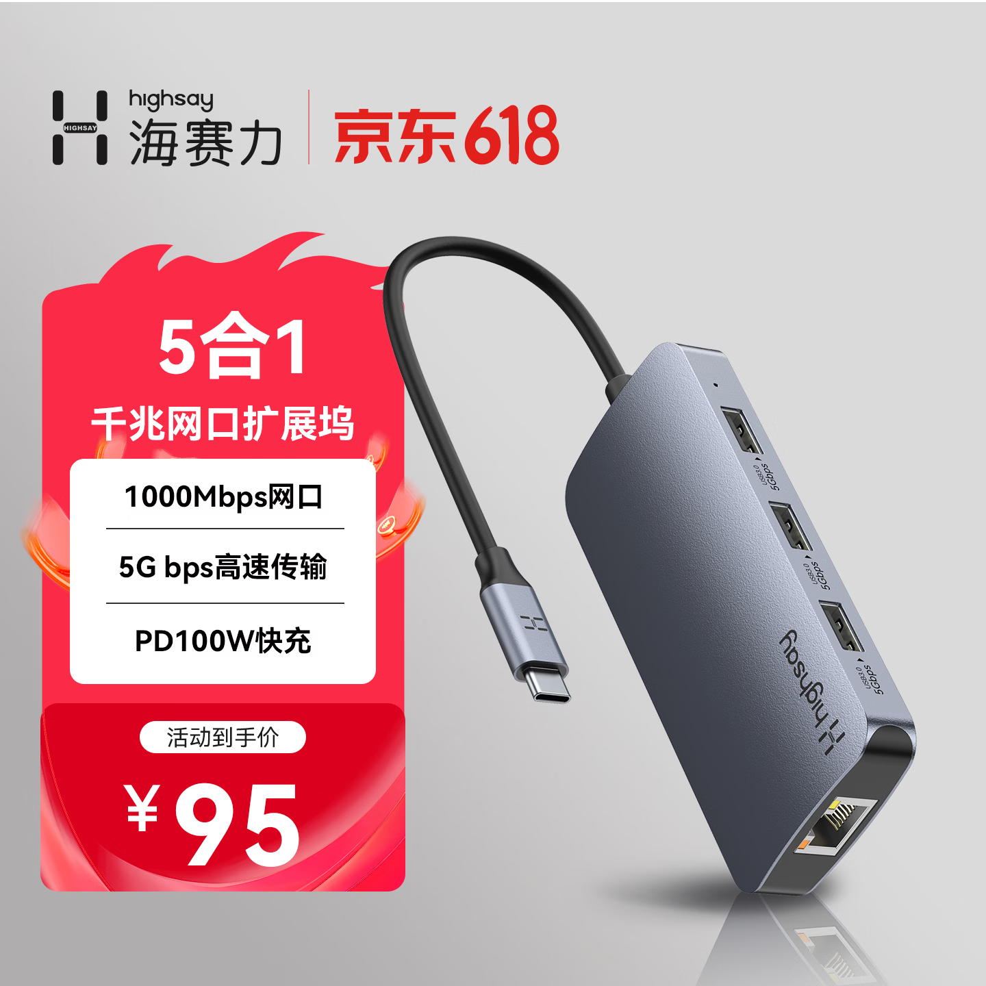 拓展坞 37元 - 86线报