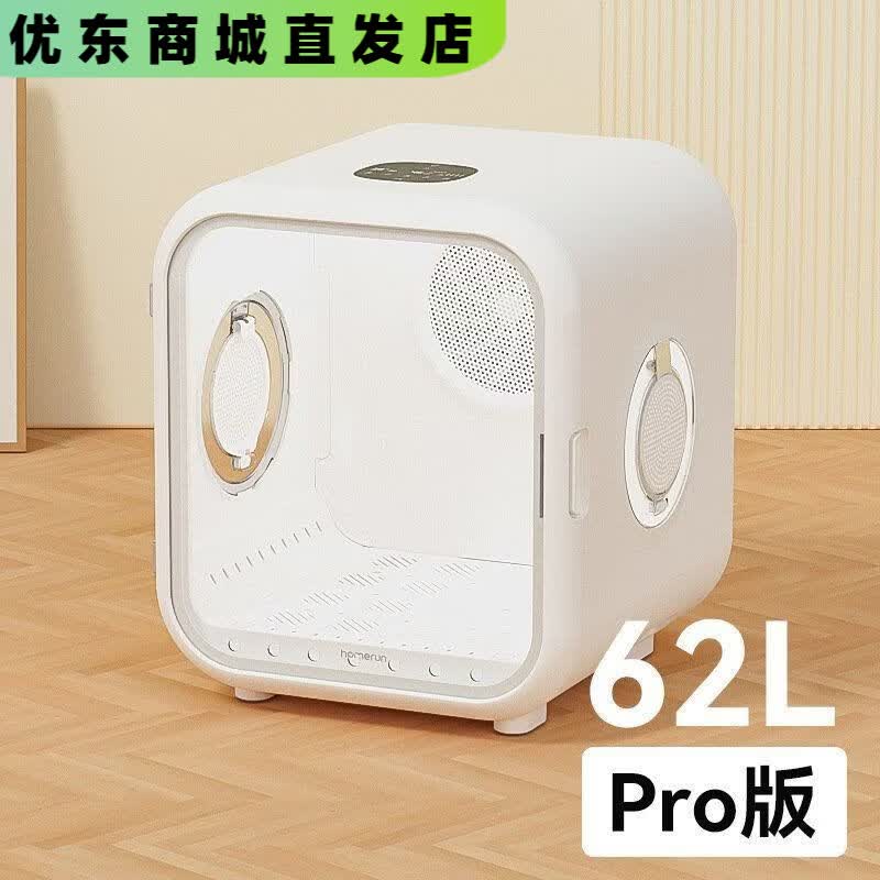 霍曼宠物烘干箱猫咪自动吹干机家用洗澡吹毛烘干吹风吹水狗狗适用 霍曼智能烘干箱PD62智控高速版