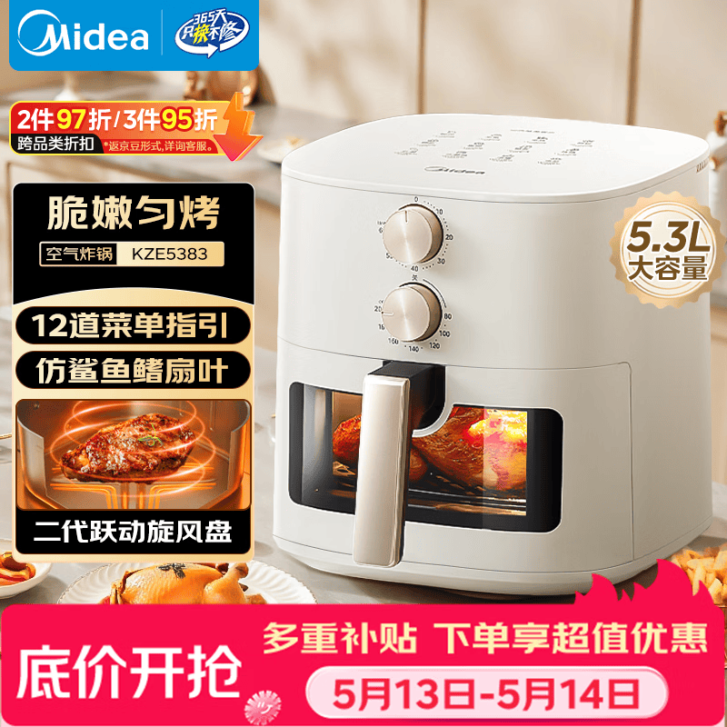 美的（Midea）空气炸锅家用可视 免翻面多功能空气炸锅蒸烤一体5.3L大容量 全自动烘焙金属内腔蒸汽嫩炸KZE5383