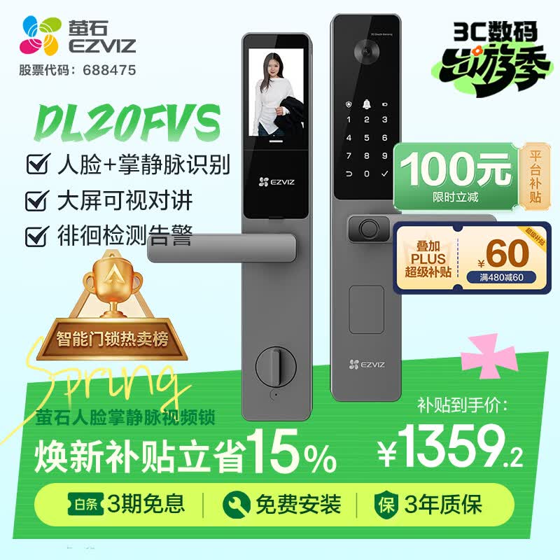萤石DL20FVS人脸大屏视频锁 标准锁 极致灰 3D人脸识别指纹掌静脉智能锁 家用半自动猫眼门铃电子门锁