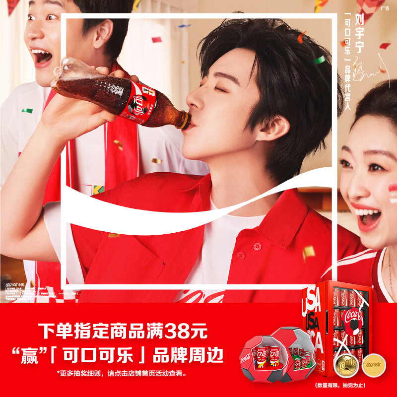 可口可乐（Coca-Cola）零度 Zero 无糖汽水 碳酸饮料 330ml*24FIFA世界杯主题罐