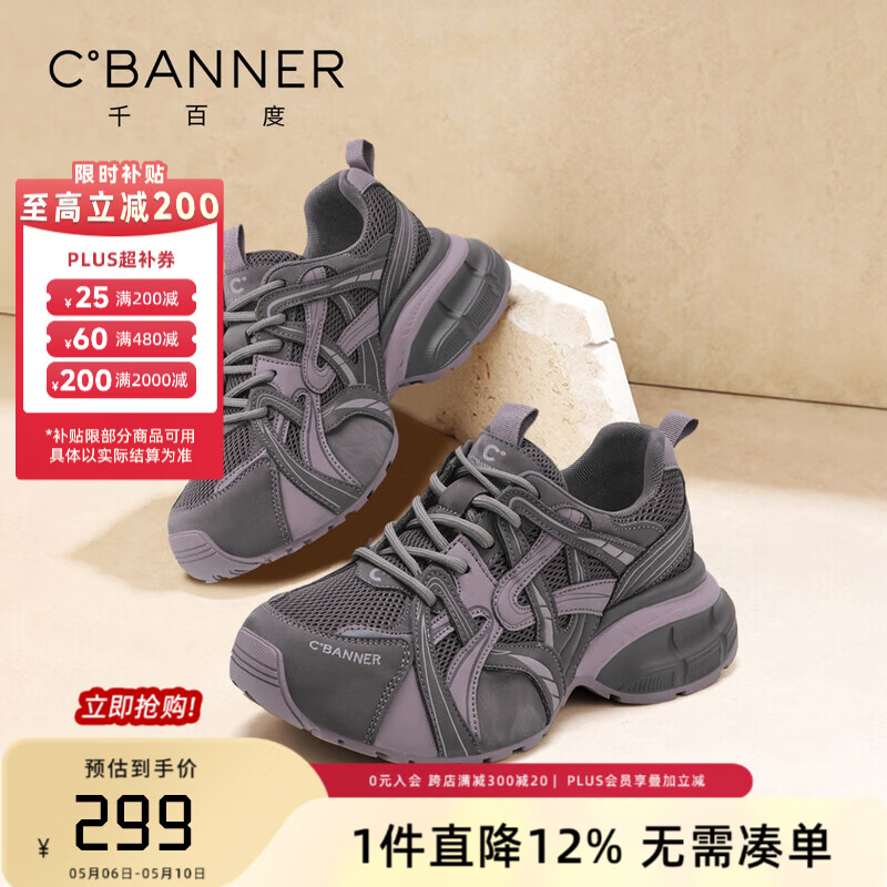 千百度厚底加绒老爹鞋女2026春秋季新款百搭增高休闲运动鞋时尚保暖女鞋 灰紫色 37