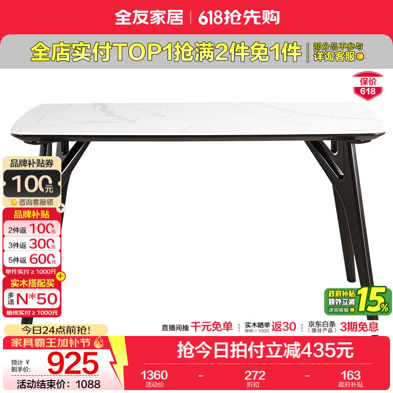 全友（QUANU）家居现代简约风餐桌钢化玻璃台面吃饭休闲桌稳固实木脚长条桌子 【钢化玻璃】单餐桌（不含餐椅）