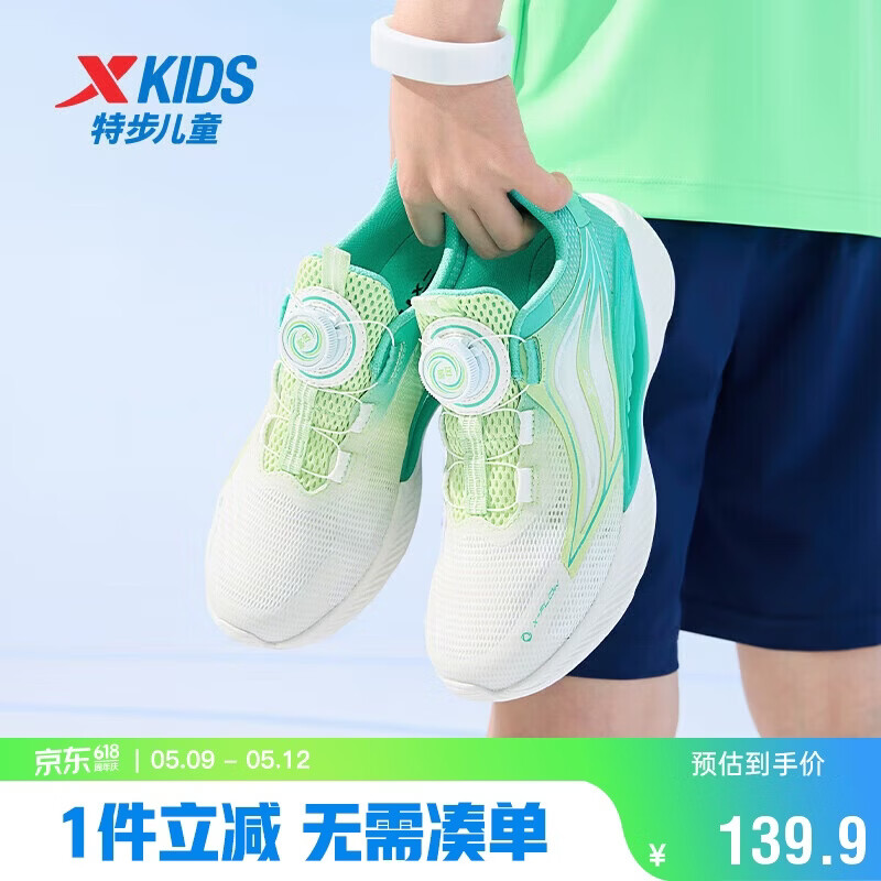 特步（XTEP）儿童氢风5.0小标多色透气旋钮扣轻跑鞋 果冻绿/极光绿 39