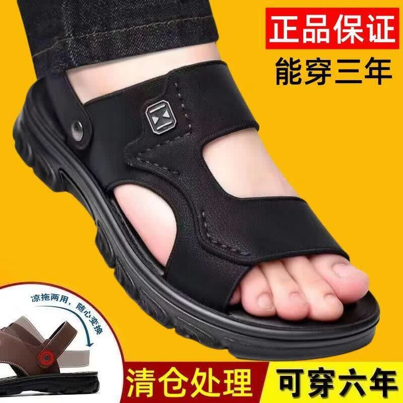 意尔康王子直销清仓凉鞋男2026夏季休闲百搭厚底防滑防水外穿男凉鞋两用凉鞋 黑色 45 标准码