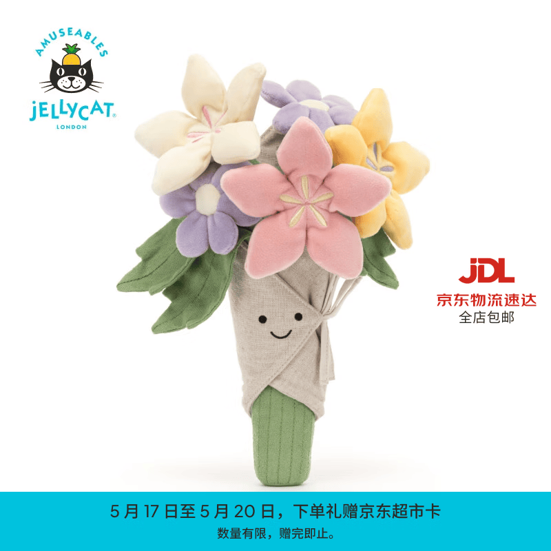 Jellycat趣味花束手捧花趣味植物毛绒玩偶公仔植物送礼520礼物 趣味花束 One Size