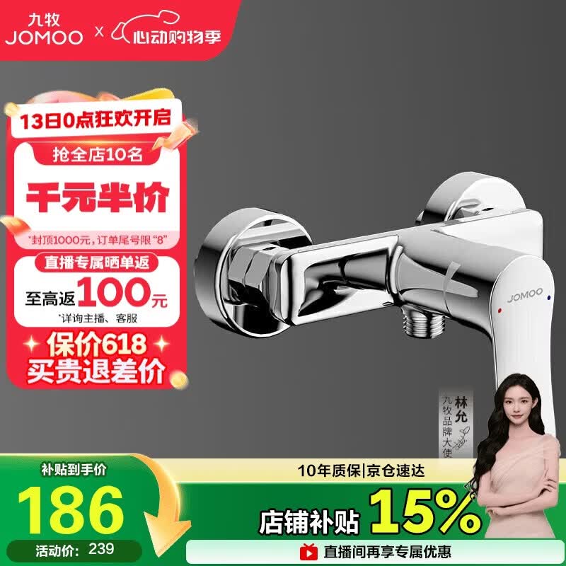 九牧（JOMOO）淋浴龙头混水阀卫浴冷热双控两联洗澡开关浴缸混水龙头35310