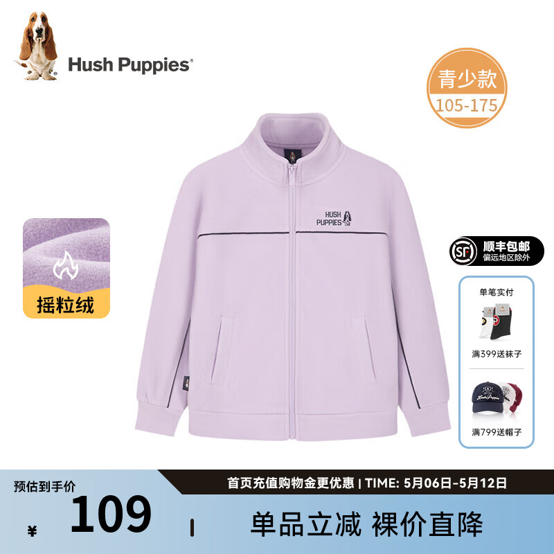 暇步士（Hush Puppies）【经典款】童装儿童男女大童秋季新款舒适摇粒绒线条感外套 冰兰紫 130 cm