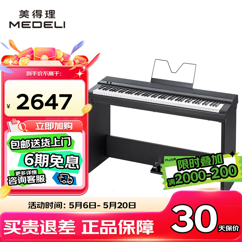 ��������MEDELI��SAP200�����88���ش�רҵ���ó�ѧ��Я������������˿�������ֵ SAP200��+��ľ����̤��+ԭװ̤��+��� 2395.53Ԫ