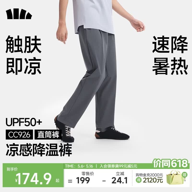 蕉下（beneunder）休闲裤子男通勤户外长裤弹力凉感直筒裤CC926 深蓝灰 XL