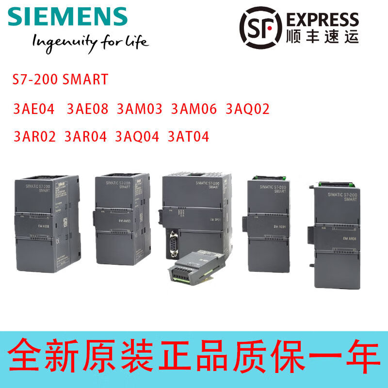 西门子S7-200smart EM AE04 AM03 AM06 AE08 AT04 AQ02 AQ04 AR02 6ES7288-3AE04-0AA0 EM A1