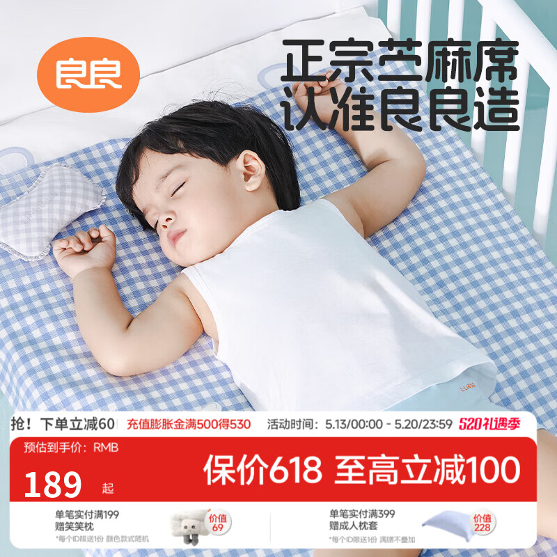 良良（liangliang）婴儿苎麻凉席宝宝专用凉垫夏季透气可用儿童幼儿园午睡冰席子 【天丝苎麻】环游蓝-120*65cm 凉而不冰-吸湿透气