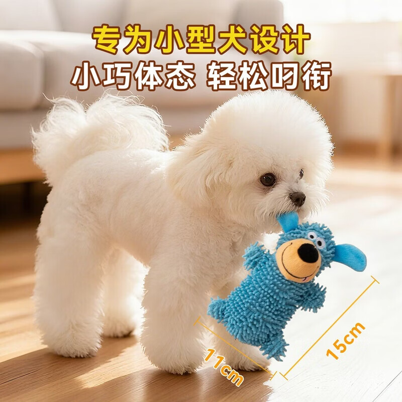 GERTHRON德国狗狗玩具怪叫拖把狗玩具耐咬神器磨牙发声玩具自己玩宠物玩具 【2个装】怪叫拖把狗-蓝色+黄色 【拖布绒创新面料】磨牙洁齿 清洁口腔