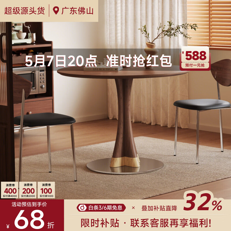 AUGUSTE奥古斯特中古风实木餐桌小户型家用2026新款包豪斯圆形餐桌 0.9米(灵旋餐桌)