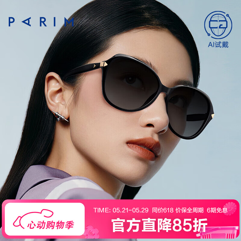 派丽蒙太阳镜女防紫外线时尚偏光开车新潮大框显瘦眼镜墨镜女大脸遮阳镜 B1-黑色框-黑灰渐近片