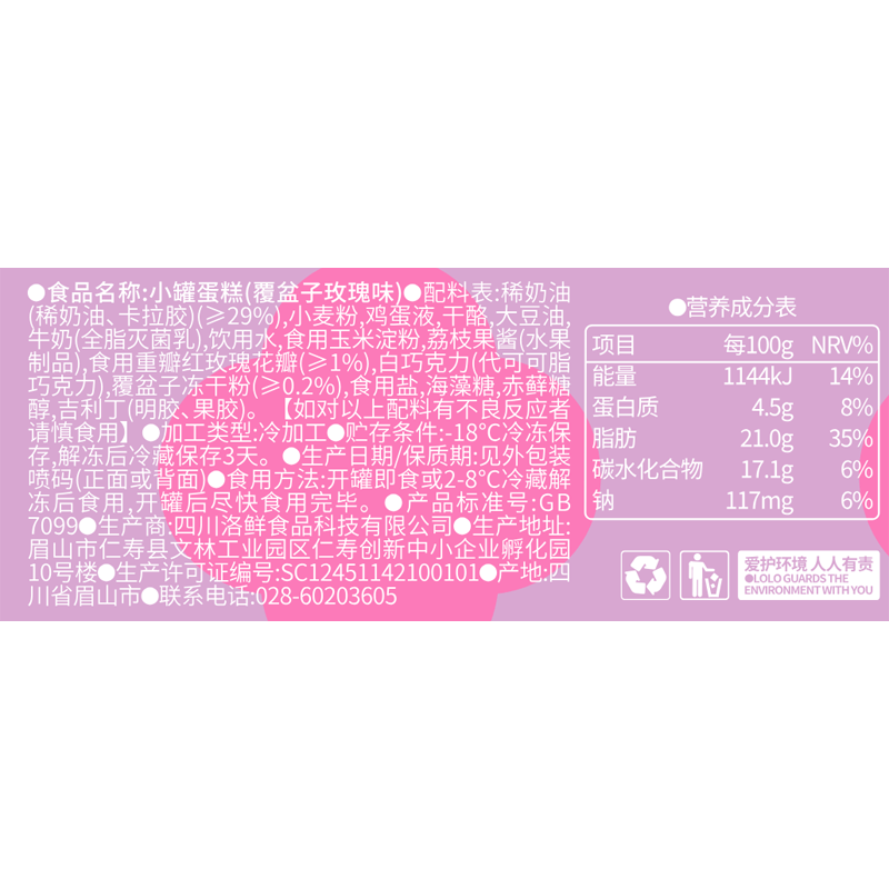 芝洛洛罐子蛋糕芝士甜品休闲零食奶油慕斯甜品小蛋糕 【小罐子+奶油罐子组合】110g*2罐+180g*1罐