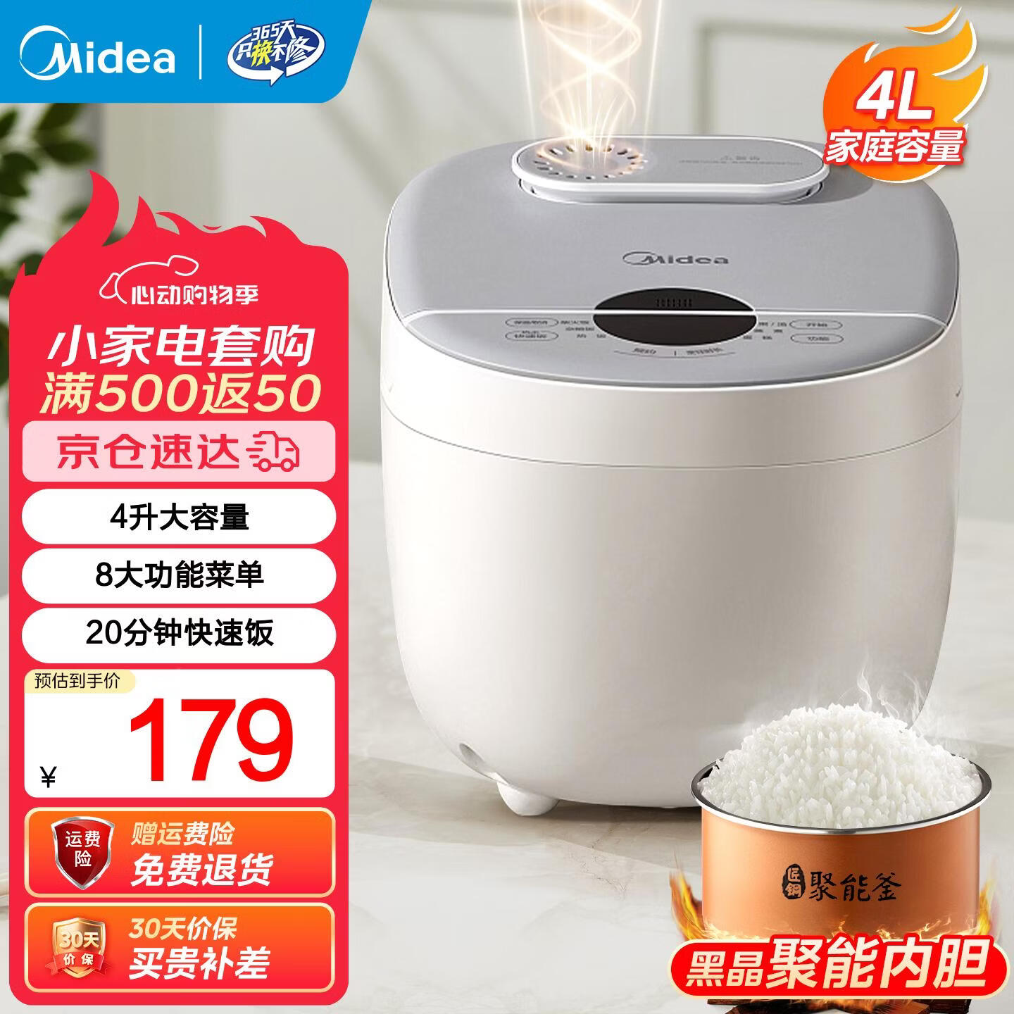 美的（Midea） 电饭煲 家用电饭锅智能预约多功能微压 可煮小米粥迷你小型1-2-3-4人煮饭锅电煮锅易清洗小巧机身 【升级之选】40E108 4L