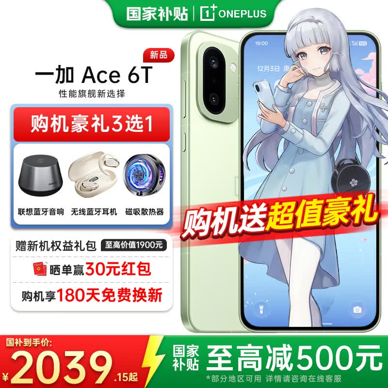 һ�� Ace 6T �ֻ� ��Ӱ�� 16+1T 4099Ԫ
