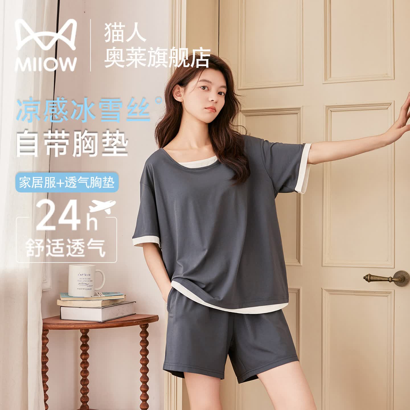 猫人冰丝睡衣夏季女式新款假两件短袖短裤套装带胸垫可外穿家居服 深灰色 【自带胸垫 凉感舒适】 2XL 【推荐170-175cm/约140-160斤】