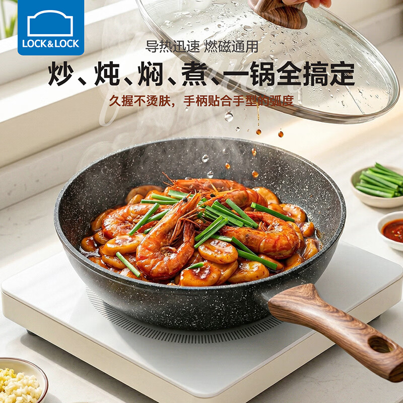 乐扣乐扣麦饭石炒锅不粘锅家用平底牛排炒菜锅涂层无油烟电磁炉燃气通用 炒锅 30cm 京东折扣/优惠券