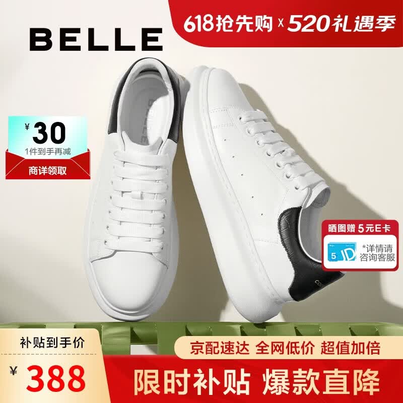 百丽李卿同款休闲鞋小白鞋男夏牛皮舒适厚底休闲板鞋A1160 黑尾翼 43