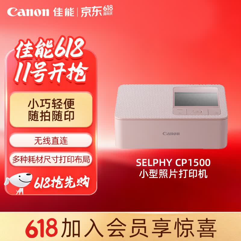 ���� SELPHY CP1500 С����Ƭ��ӡ�� ��ɫ ��ɫҺ���� APP��ӡ 889Ԫ
