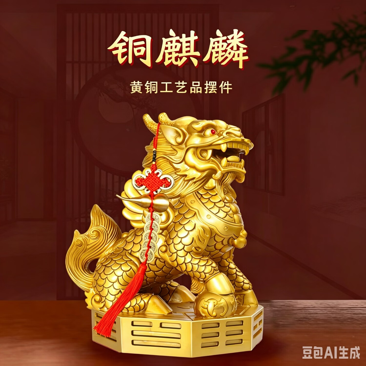 旺旺铜麒麟摆件一对纯铜开过镇宅招财光踩八卦公母火麒麟家居办公室 高45厘米麒麟