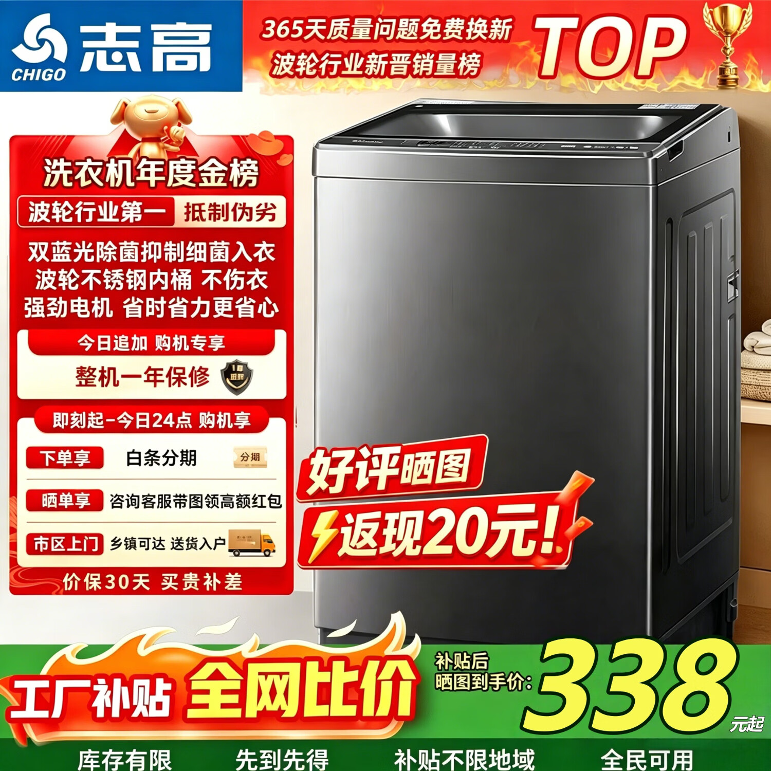 志高（CHIGO）全自动洗衣机 波轮宿舍迷你小型家用【国补15%】洗烘一体智能洗脱一体机 大容量 直排式  【波轮 10KG 机身加厚款】智能风干 省水省电 波轮