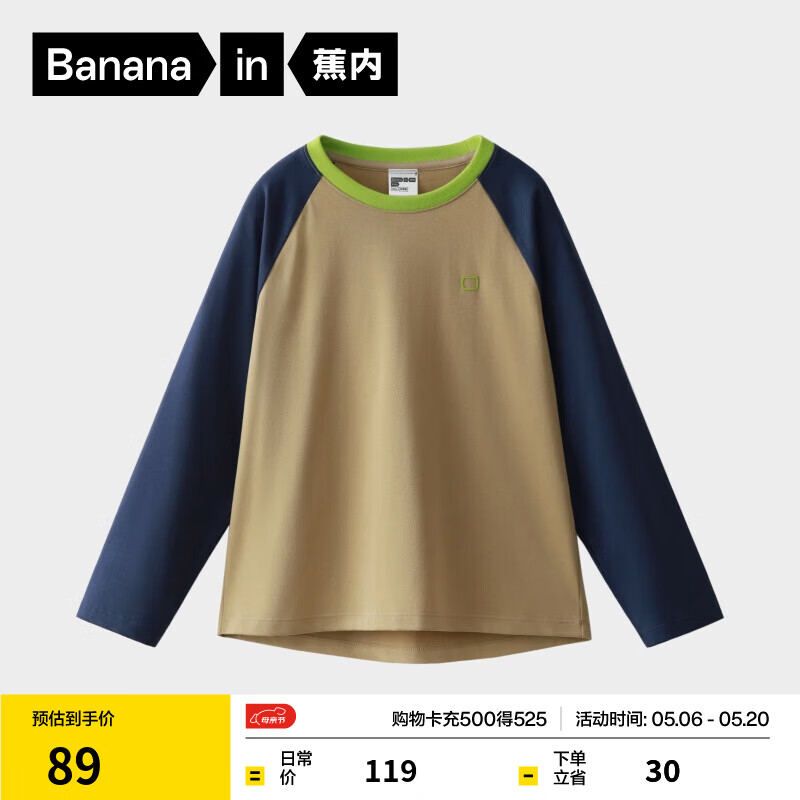蕉内（Bananain）非常502Regular男女童棉感长袖休闲T恤儿童青少年春秋季童装上衣 海神蓝拼色 120
