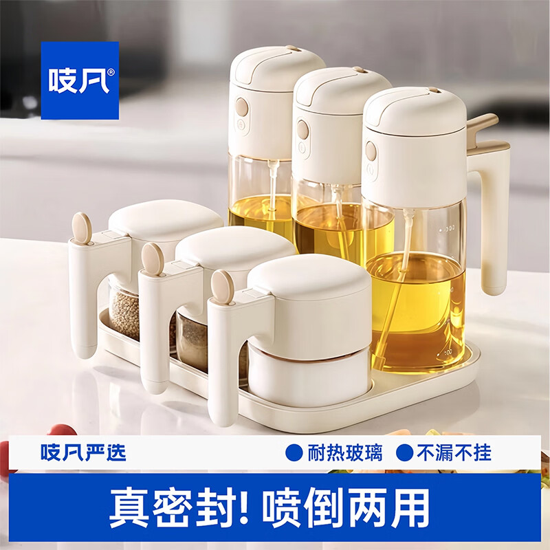 吱凡日本调料瓶油壶厨房家用高端油瓶不挂油食品级分装瓶醋酱油醋油罐 【8件套】油壶*4+调料罐*4【内赠标签贴】