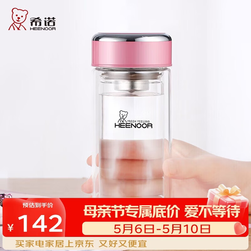 希诺双层玻璃杯女士高颜值家用办公室水杯透明高档过滤泡茶杯子