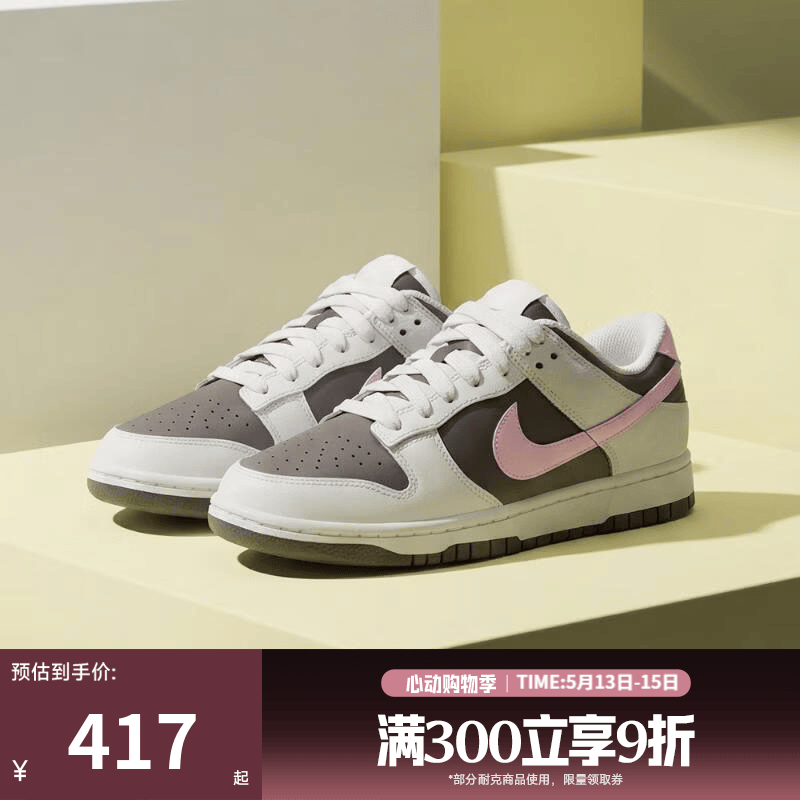 耐克（NIKE）【滔搏运动】女鞋W DUNK LOW运动休闲鞋IB8510-100 IB8510-100 37.5