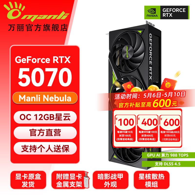���� ���� RTX5070 O12G �Կ� ��ɫ 4898.72Ԫ