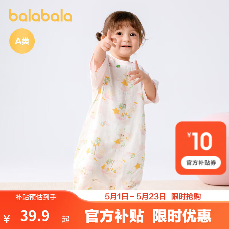 巴拉巴拉童装婴儿睡袋宝宝儿童睡衣新生儿夏装柔软亲肤舒适印花满印萌 白红色调00316 100cm(偏大,建议选小一码)