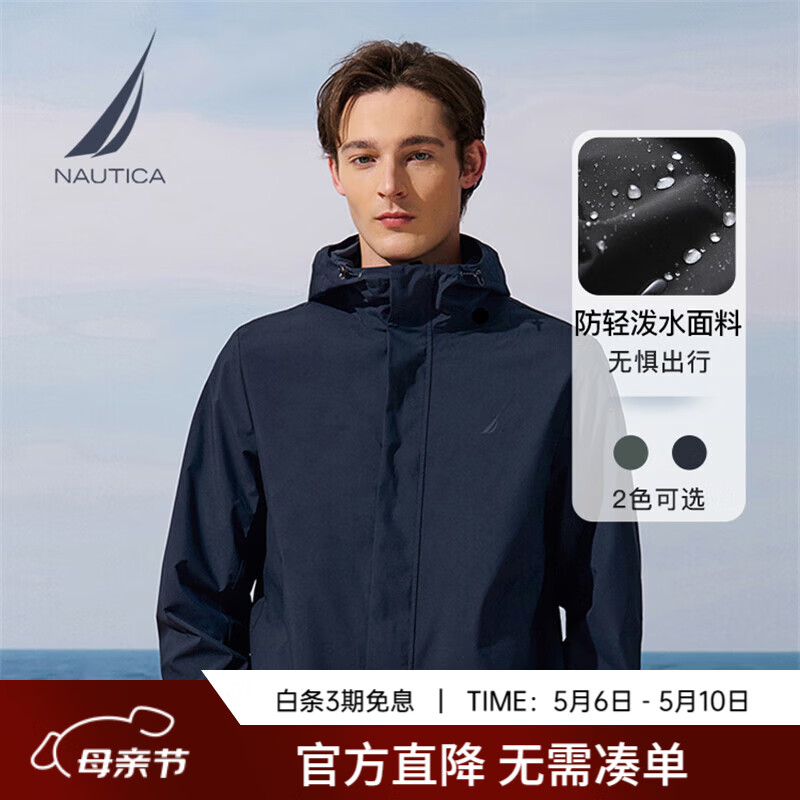 诺帝卡（NAUTICA）男装秋冬新款商务休闲防轻泼水连帽夹克外套男JE5302 藏青色4NV L