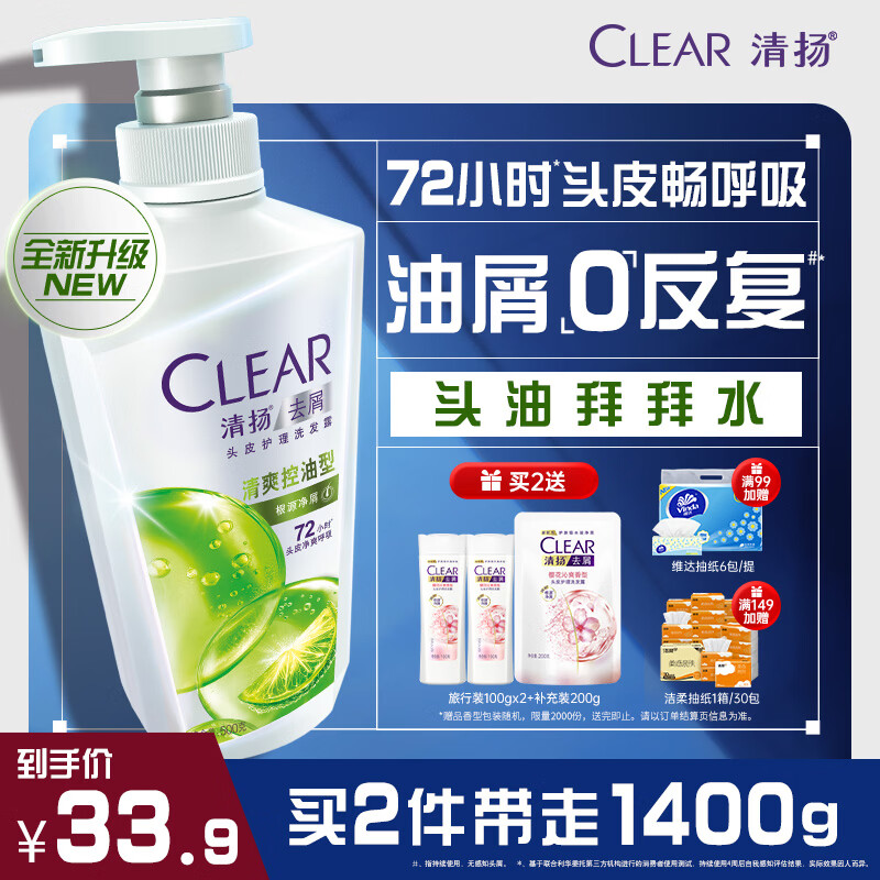 CLEAR/���� ����ϵ�� ϴ��ˮ 500g ����ƽ�� 30.21Ԫ