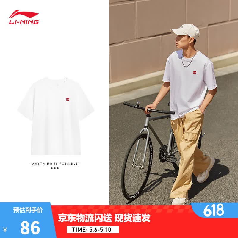 李宁速干T恤丨凉爽抗菌圆领短袖T恤男女款26新款夏季户外棉质运动上衣 【立体LOGO柔顺抗皱】白/红743-5 L (男175)