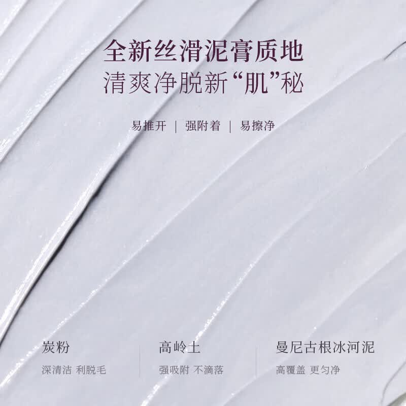 宝玑米（puljim）净养脱毛泥膏敏感肌可用温和不易留黑腋下手臂腿毛男女学生通用 脱毛膏100g